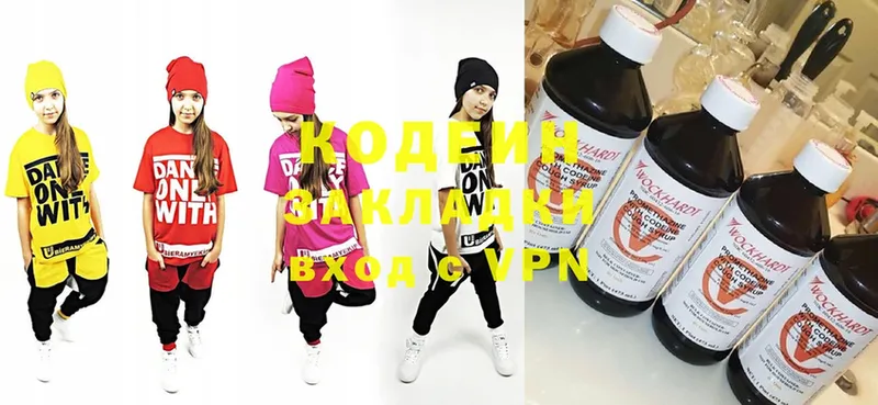 Кодеиновый сироп Lean Purple Drank  Дорогобуж 