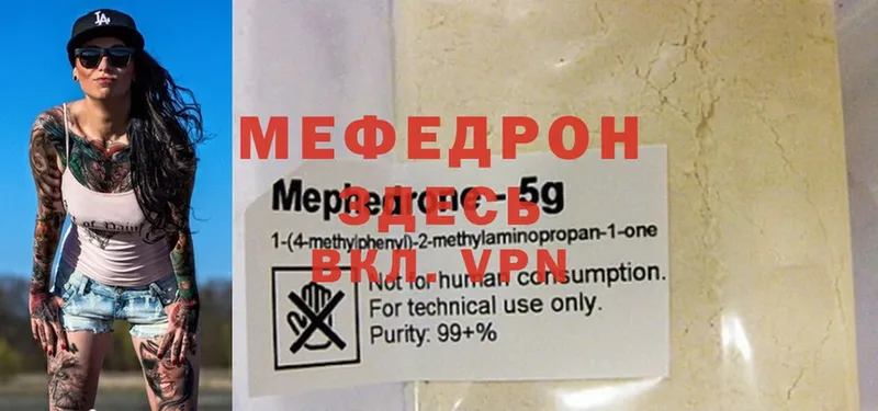 Меф mephedrone  блэк спрут ССЫЛКА  Дорогобуж 