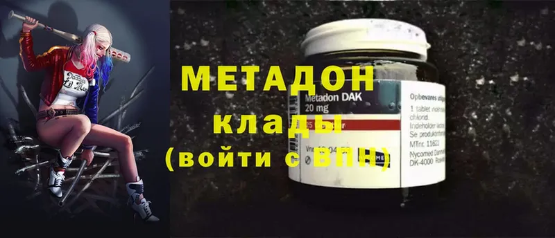 где купить   Дорогобуж  Метадон methadone 